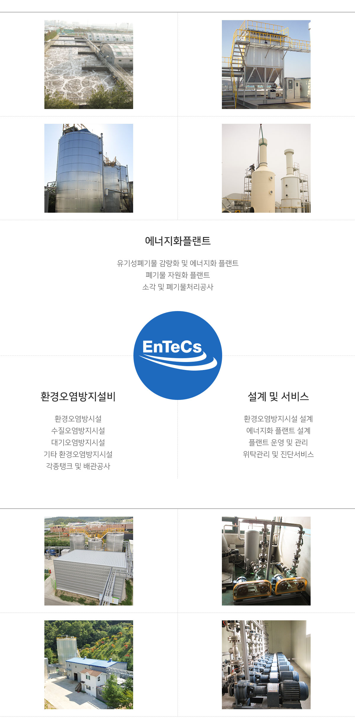 사업영역