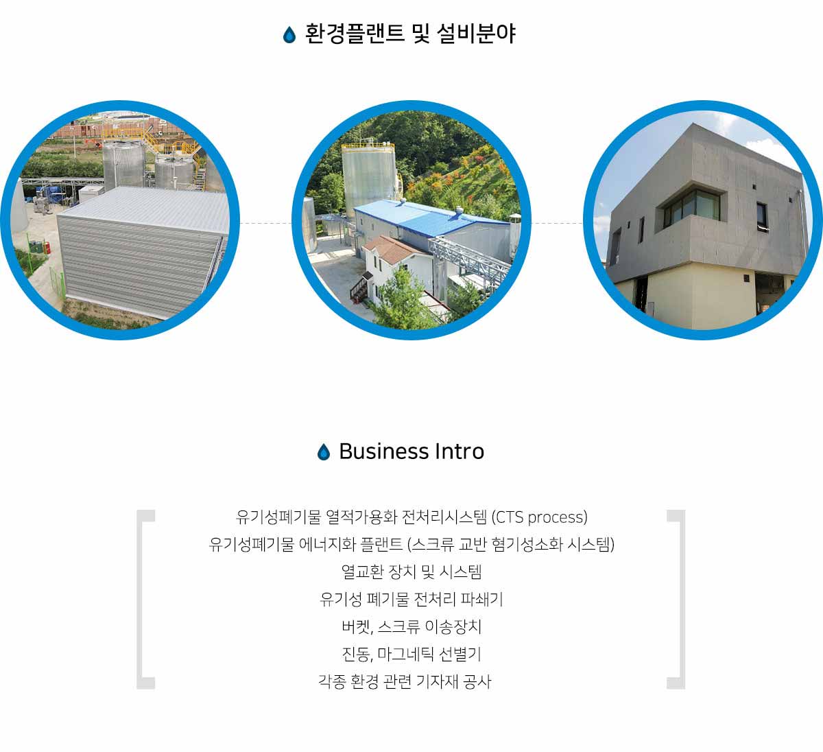 사업분야 이미지